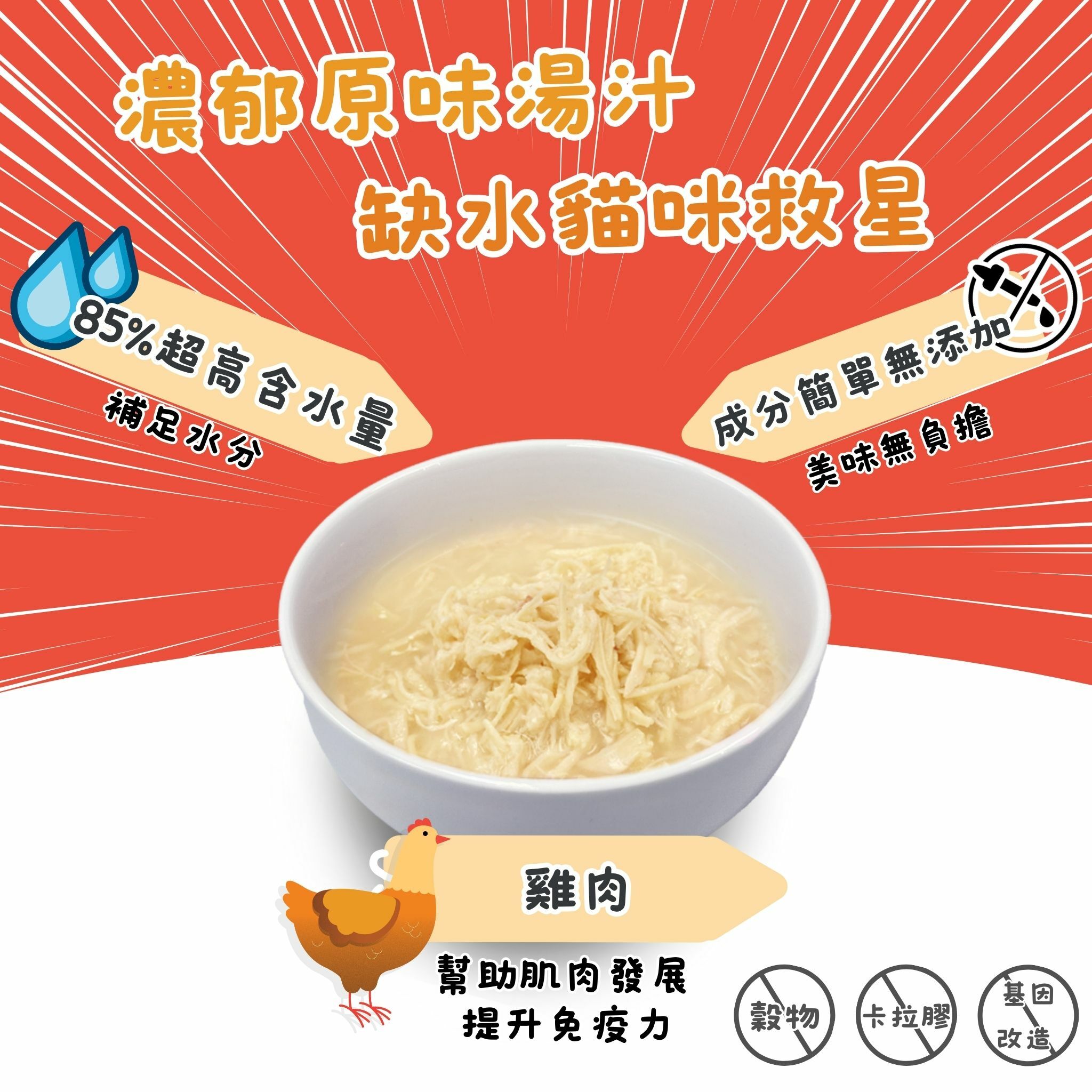 【任選24罐】Loveabowl 無穀物天然湯汁貓罐 70g (平均$11)