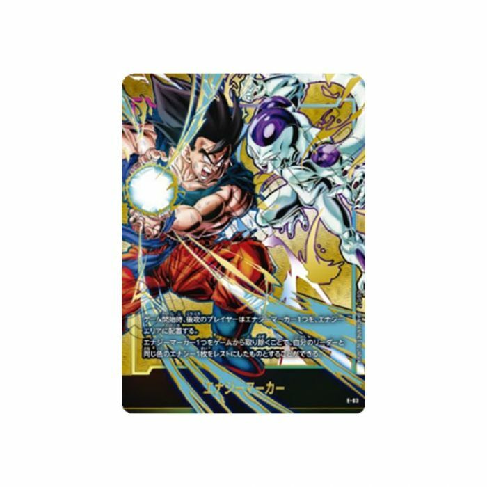 龍珠超咭牌遊戲 融合世界 冠軍大賽套裝 01 孫悟空 vs 菲利