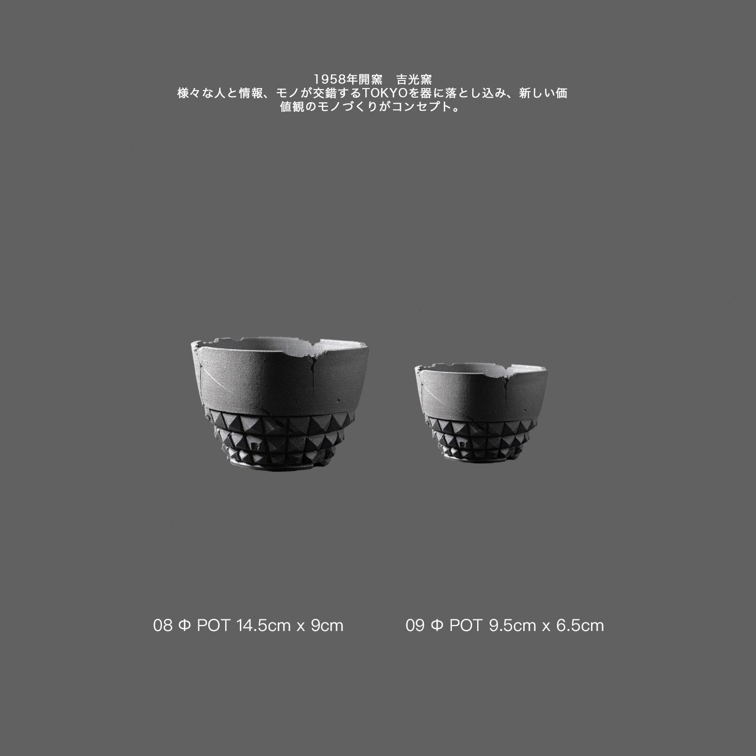 KIKKO - 吉光窯 (08-09)