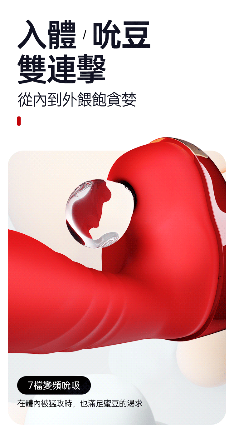 Leten｜新一代衝擊｜吸吮衝擊伸縮炮機