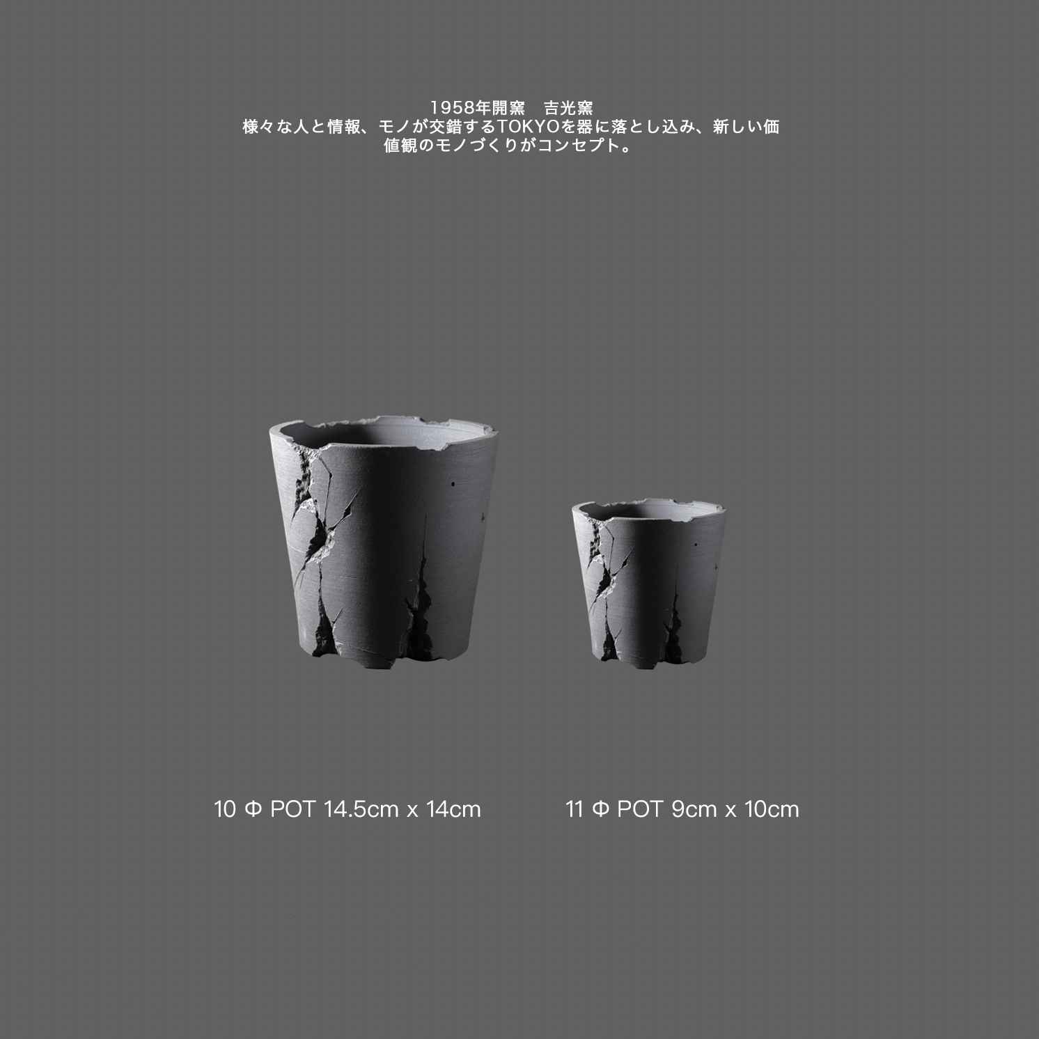 KIKKO - 吉光窯 (10-11)