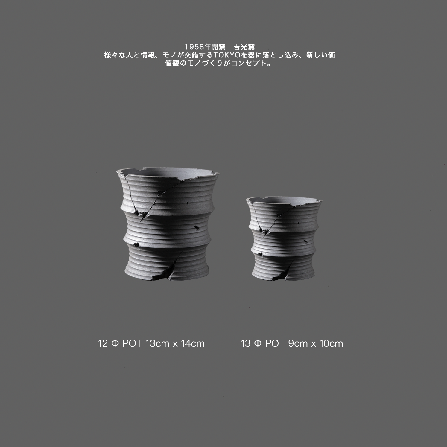 KIKKO - 吉光窯 (12-13)