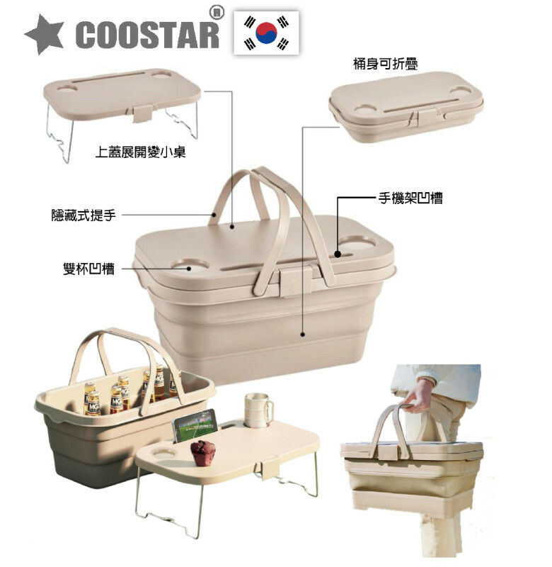 【Coostar】秒收折疊野餐籃16L 奶茶色