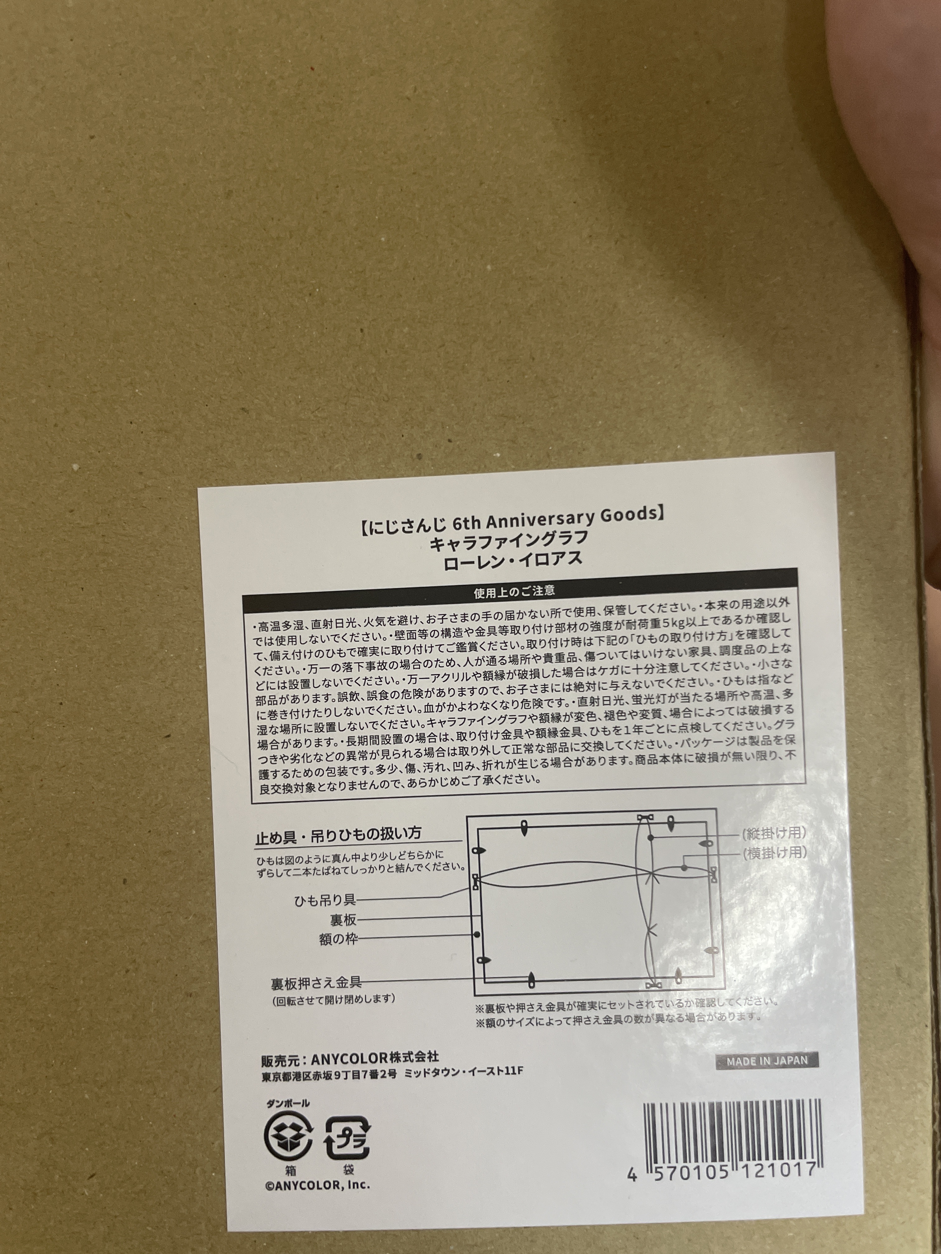 彩虹社 LAUREN 畫板#131