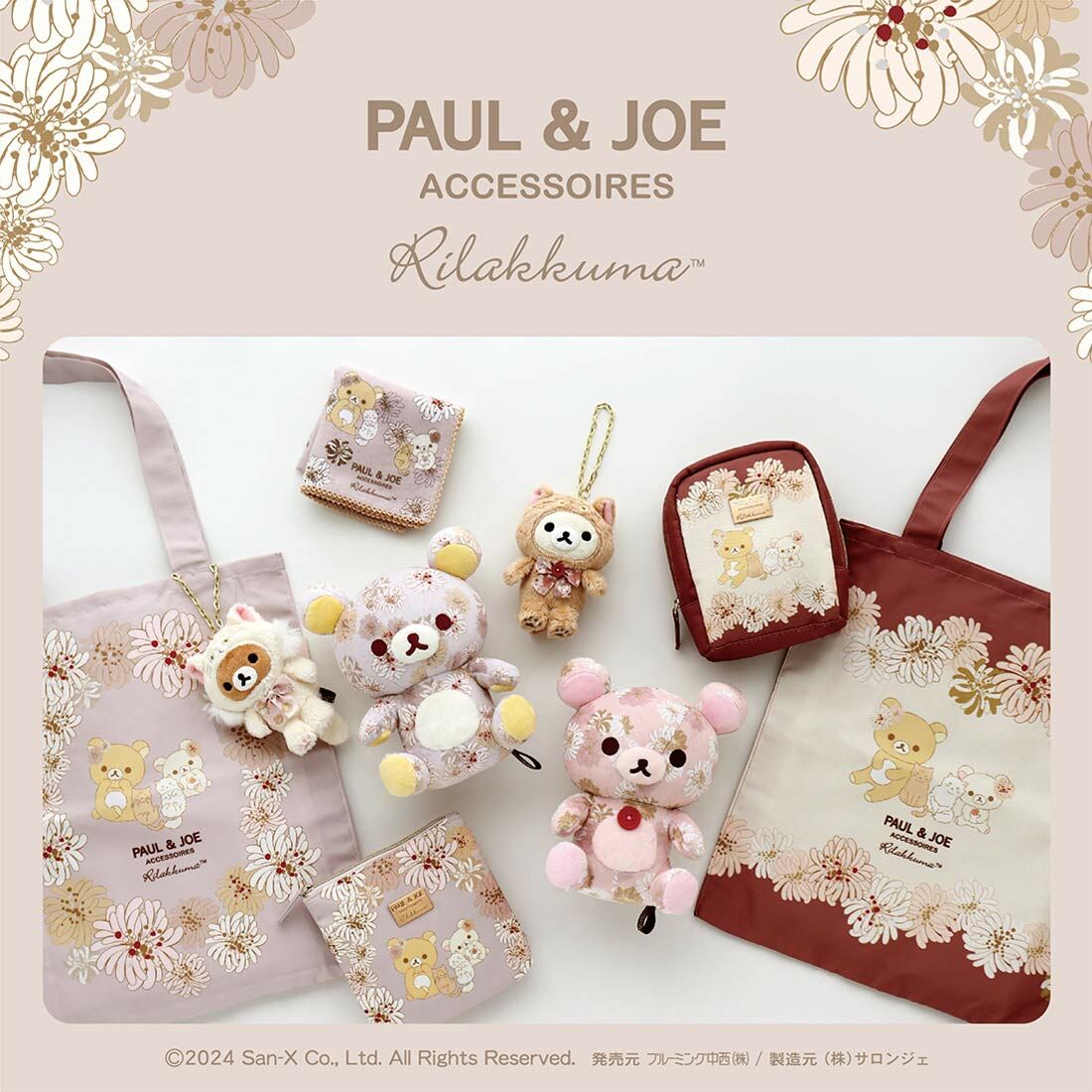 [限定] PAUL & JOE ACCESSOIRES x Rilakkuma 聯乘系列 2024