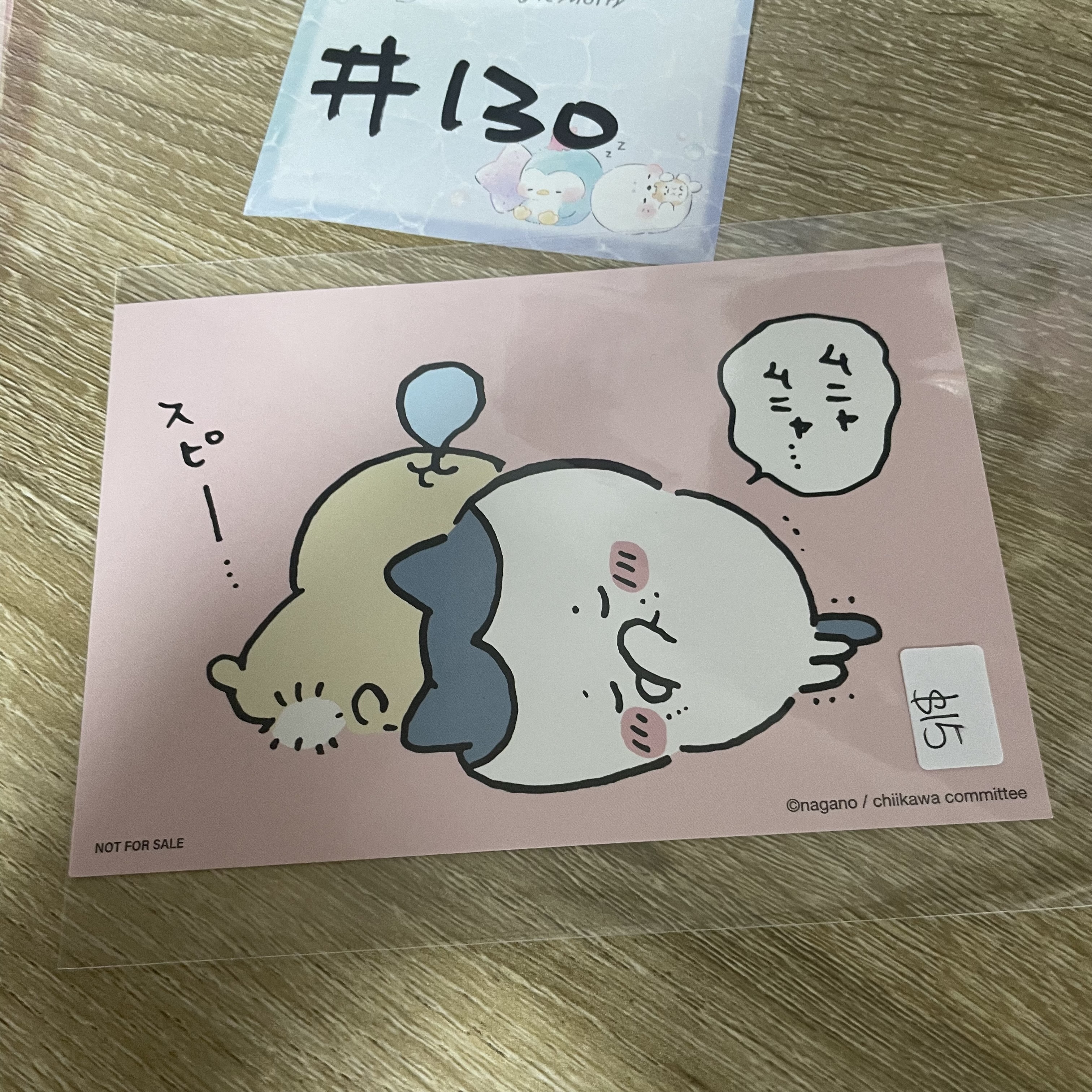 CHIIKAWA  二人 明信片#130