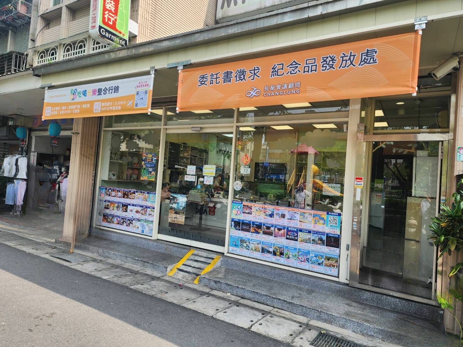 長龍會議顧問有限公司,委託書徵求,萬華徵求點,紀念品發放處