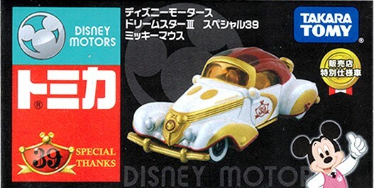 Takara Tomy Disney Motors - Dream Star Special 39 Mickey Mouse 米奇老鼠