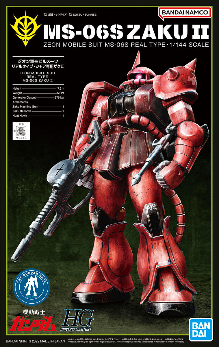 HG MS-06S 馬沙專用渣古II(21stCENTURY REAL TYPE Ver.)