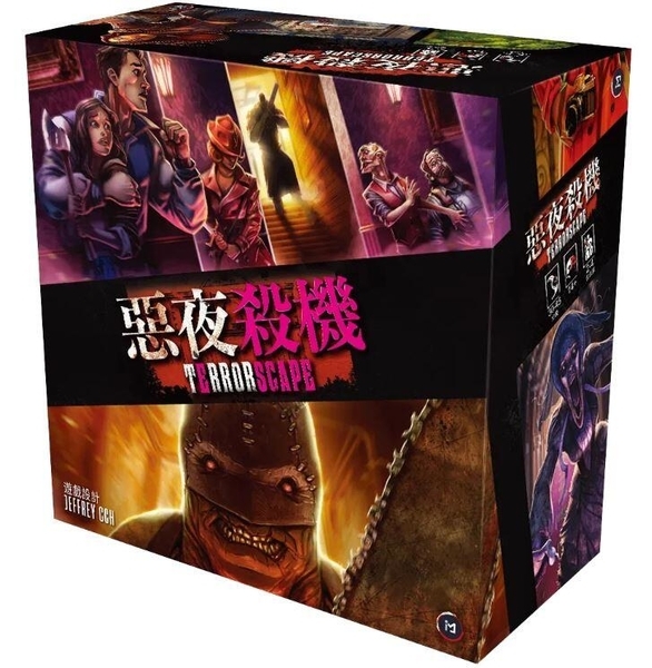 惡夜殺機 Terrorscape 繁體中文版