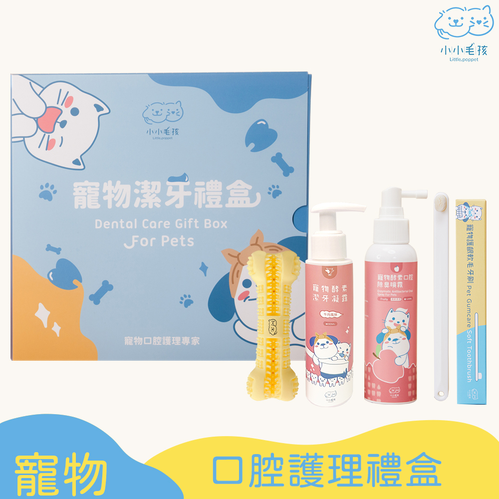 【Dental Care Gift Box For Pets】 Toothbrush Chew Toy  + Toothpaste + Oral Spray + Soft Toothbrush