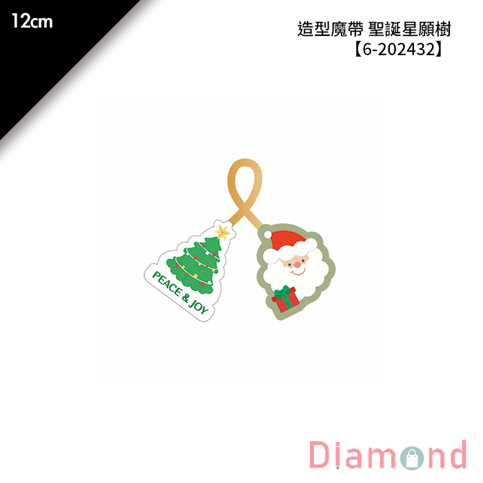 造型魔帶 聖誕星願樹 20入/包 12cm【6-202432】
