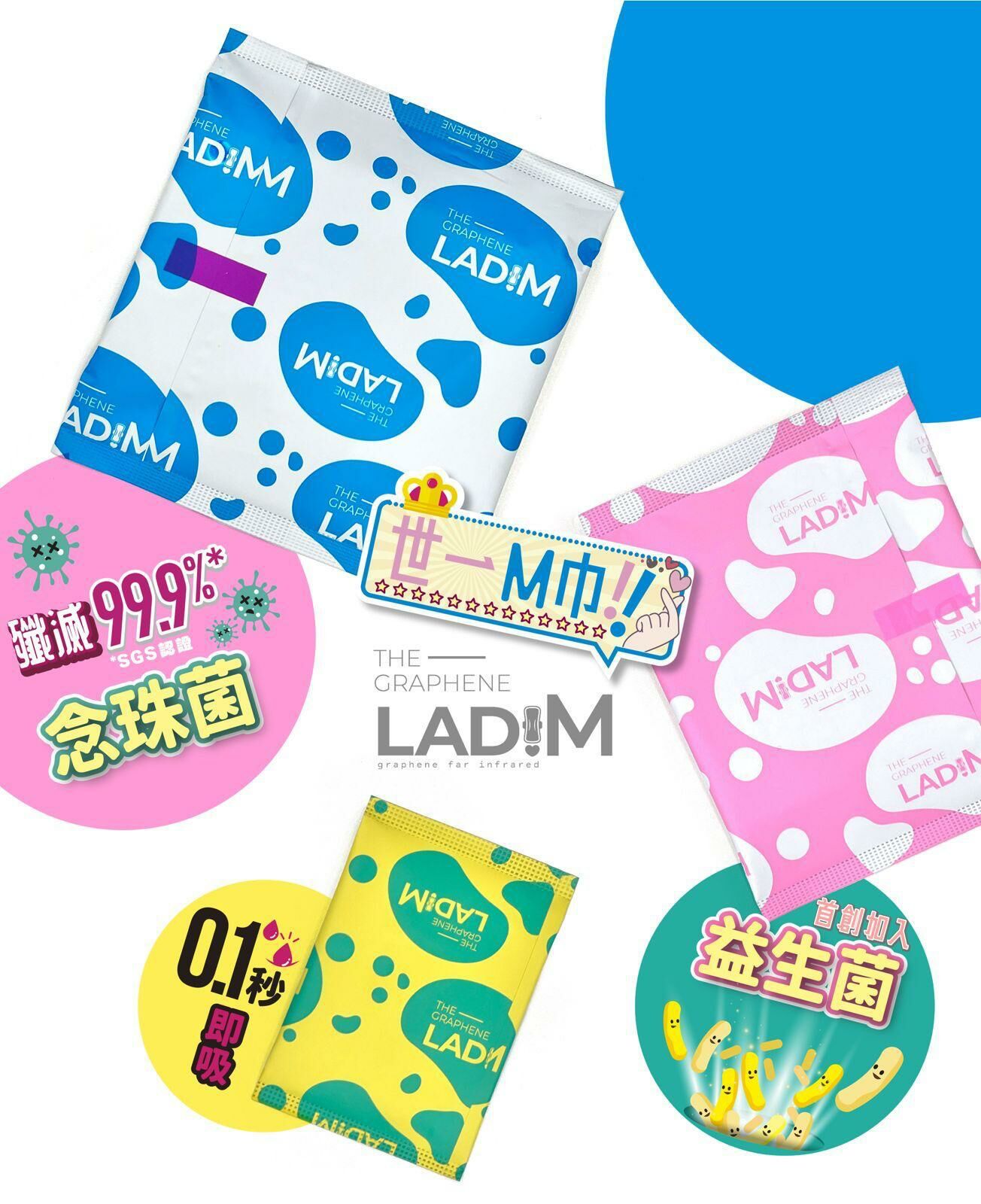 韓國 LadiM 遠紅外線石墨烯抑菌衞生棉*夜用33cm**$128/3盒