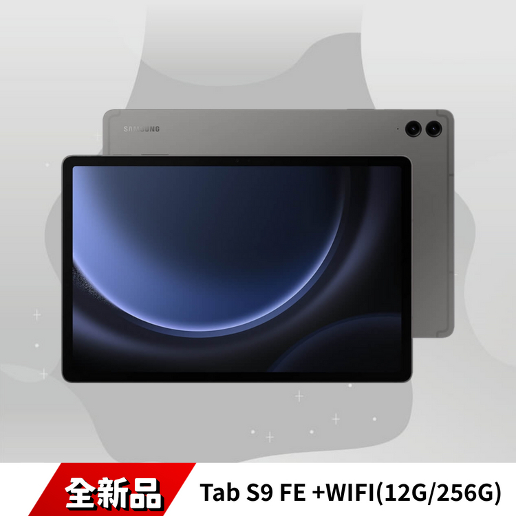 Tab S9 FE +WIFI(12G/256G)