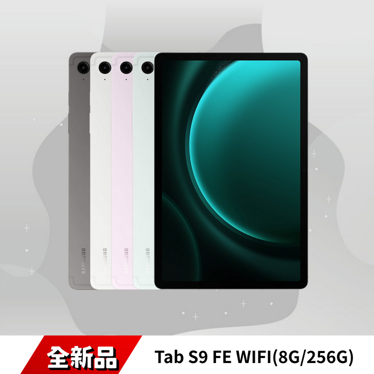Tab S9 FE WIFI(8G/256G)