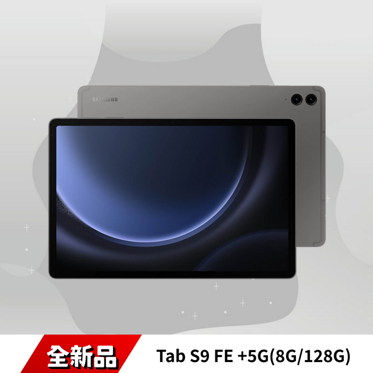 Tab S9 FE +5G(8G/128G)
