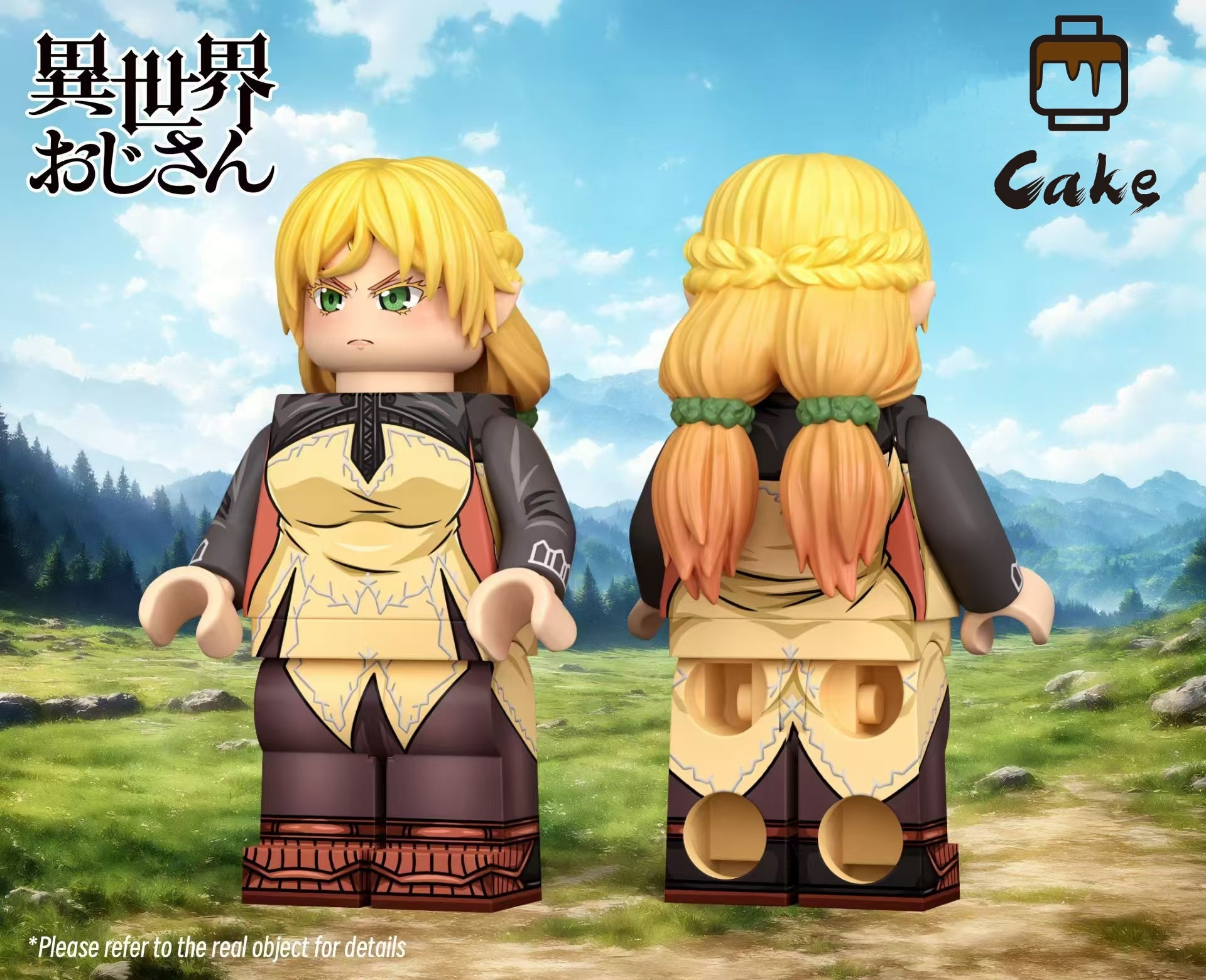 【預訂】【Cake brick】異世界歸來的舅舅 舅媽 翠