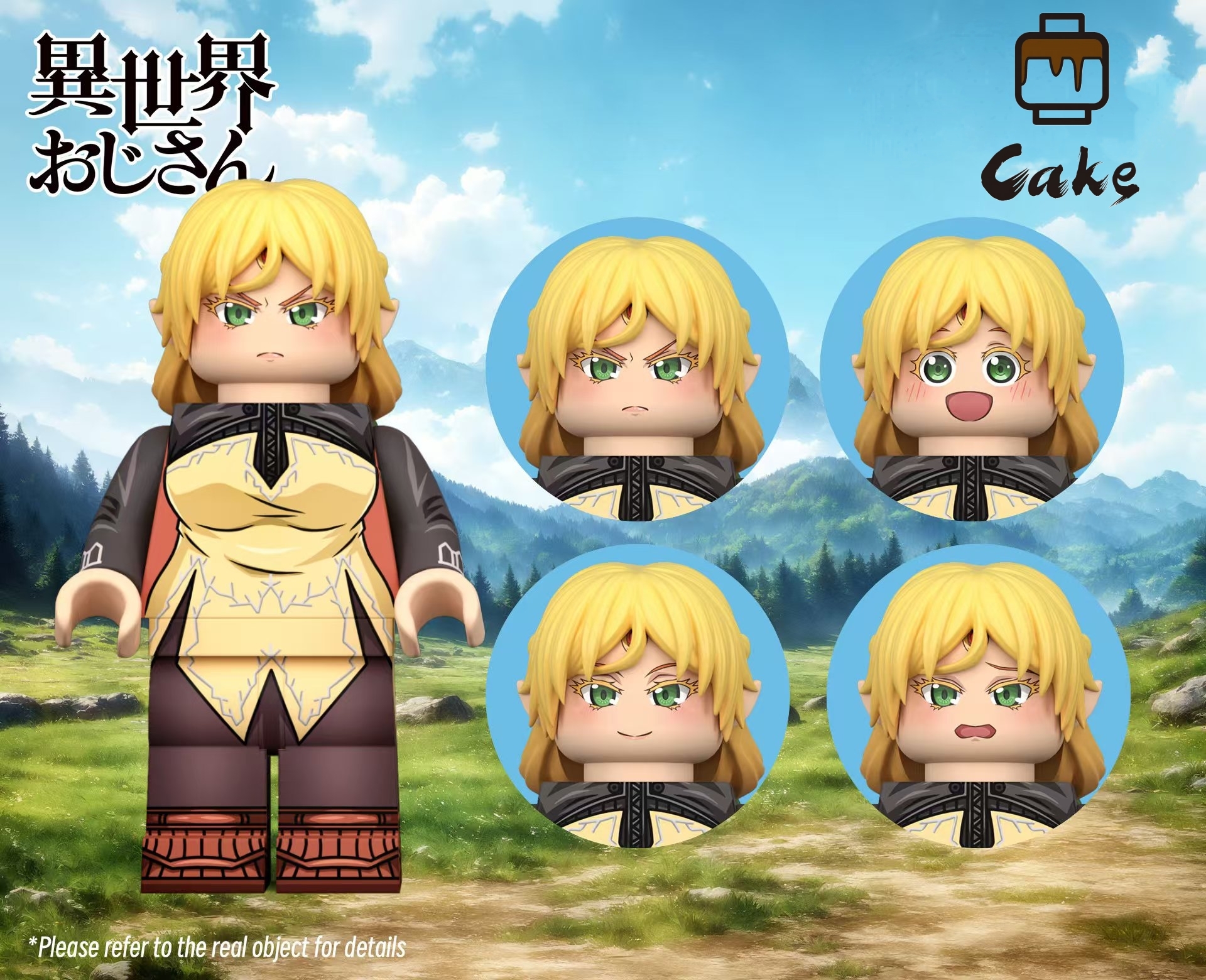 【預訂】【Cake brick】異世界歸來的舅舅 舅媽 翠