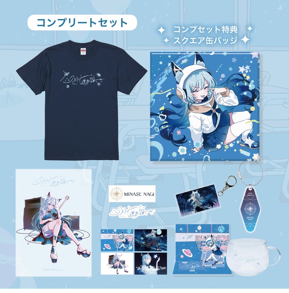 RK Music Official Shop 水瀬 凪 4周年 紀念周邊