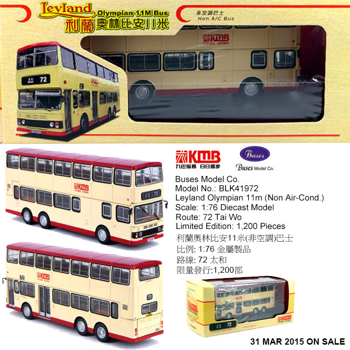 BLK41972 1:76 九巴利蘭奧林比安11米 (72)