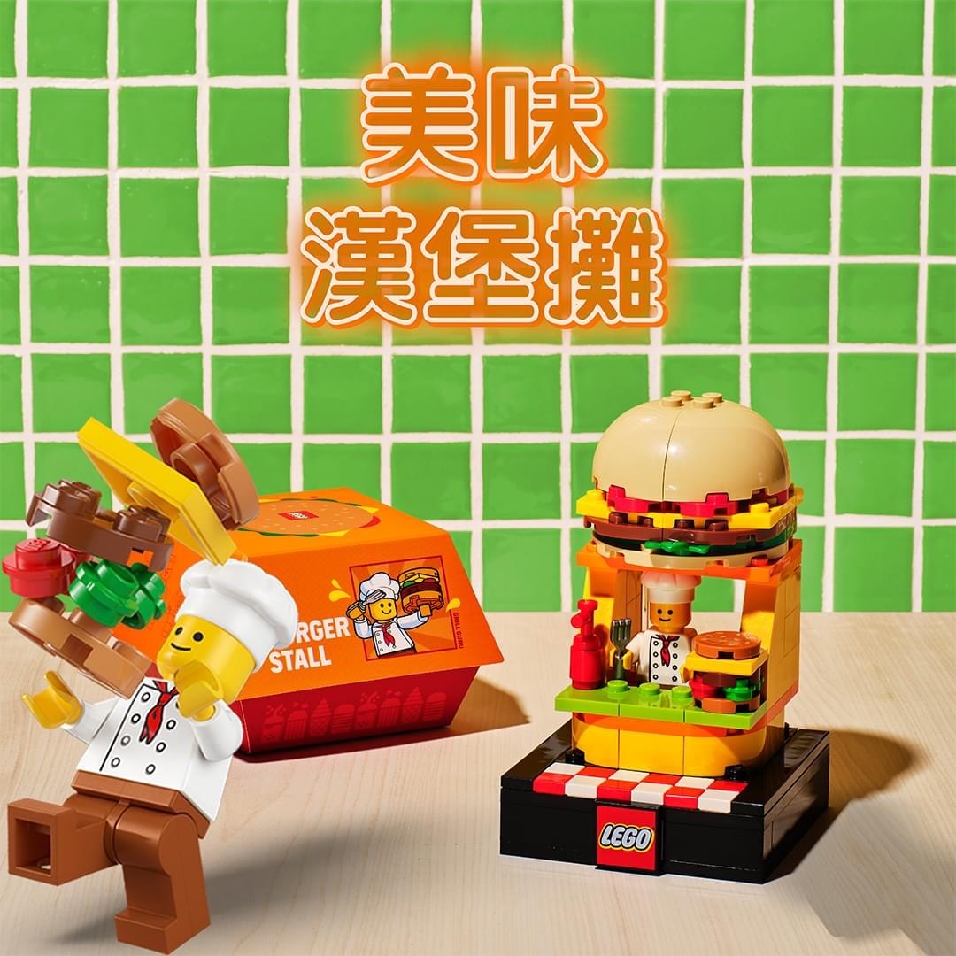 2024 Bricktober 歡樂食刻系列｜LEGO 44852 - 美味漢堡攤| 飛米樂高