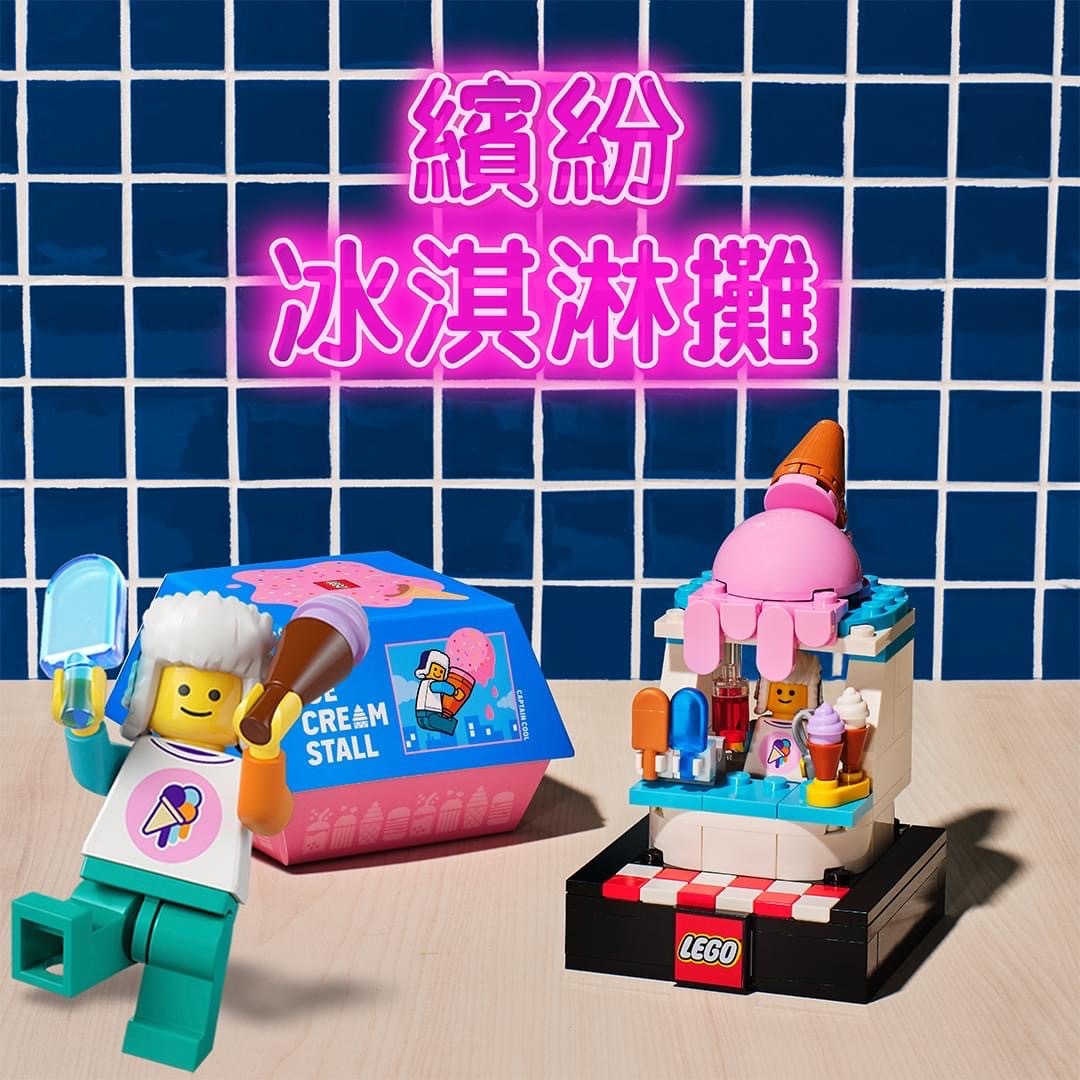 [飛米樂高積木專賣店] 2024 Bricktober 歡樂食刻 LEGO 44846 - 繽紛冰淇淋攤 6528713