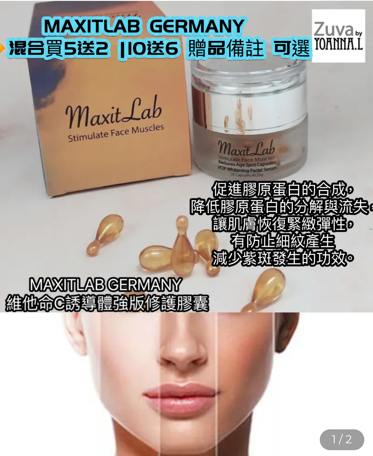 M011 MAXITLAB GERMANY 維他命C誘導體強版修護膠囊1 盒 （20 粒）