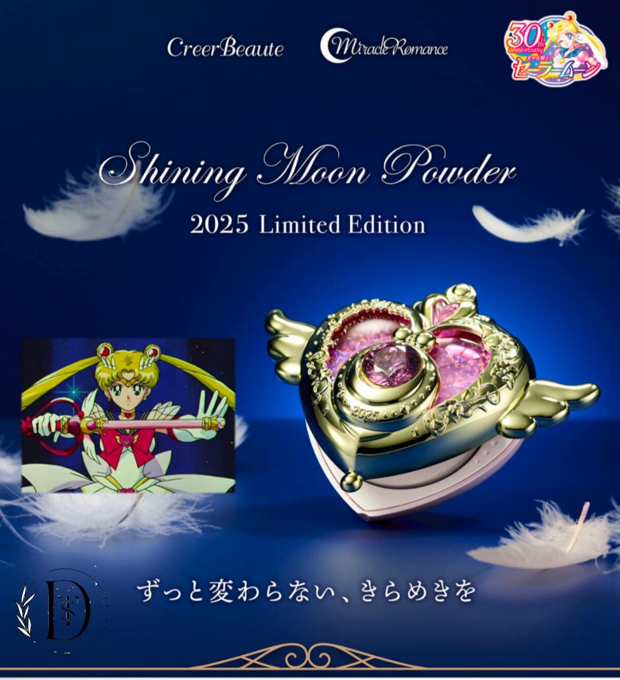 [限定] BANDAI Miracle Romance Shining Moon Powder 2025 Limited Edition 美少女戰士 奇蹟浪漫月光蜜粉