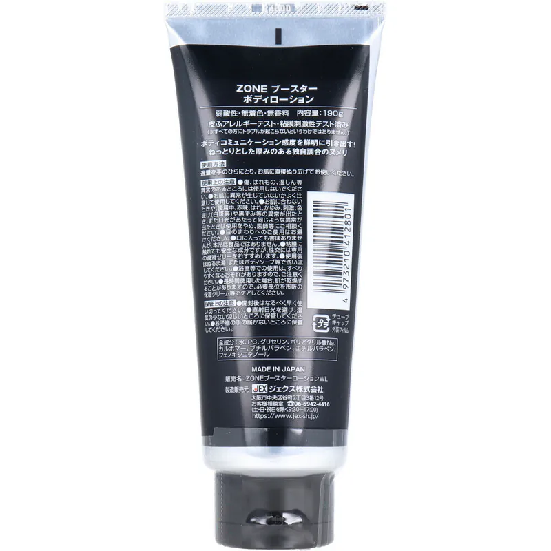 JEX ZONE Booster Lotion 190g