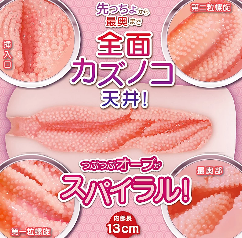 〔日本原裝進口〕Magic Eyes - 緊密螺旋超柔軟包裹 (びっちりスパイラルオーブふわつぶﾒﾛｳSOFT)