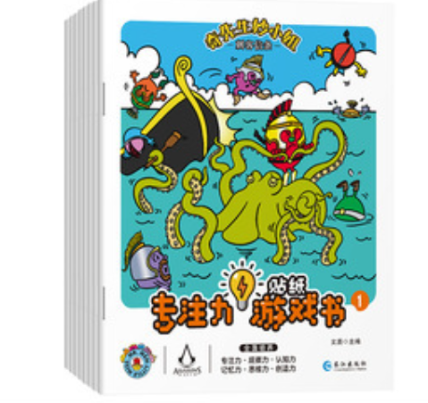 奇先生妙小姐专注力贴纸游戏书（8本）