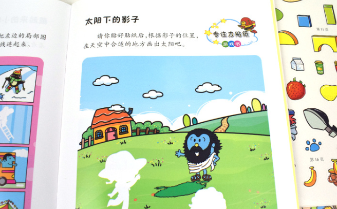 奇先生妙小姐专注力贴纸游戏书（8本）