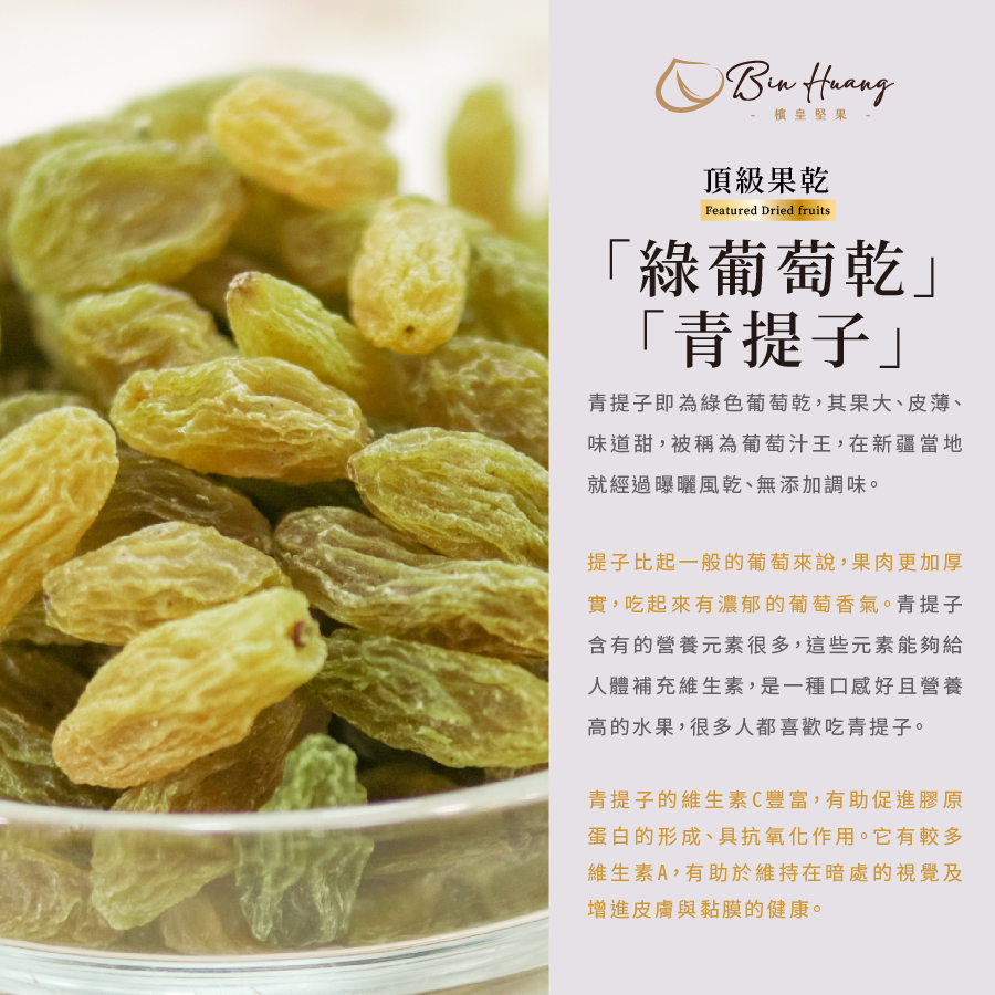 青提子300g｜600g