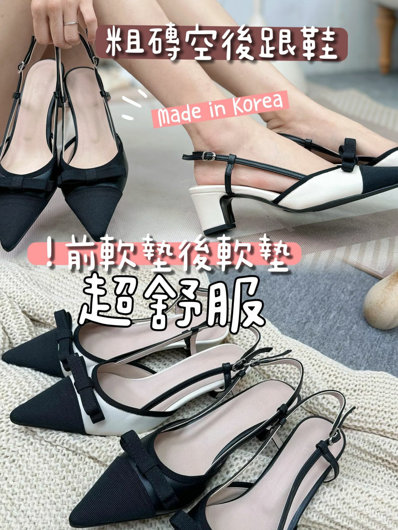 SH#6440 ♡蝴蝶結粗磚空後跟鞋♡