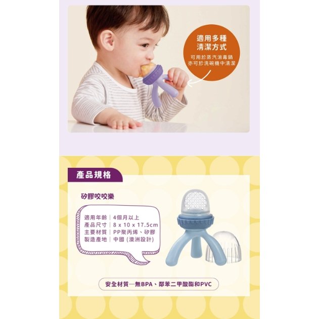 【樂森藥局】✨新色✨B.BOX 矽膠咬咬樂
