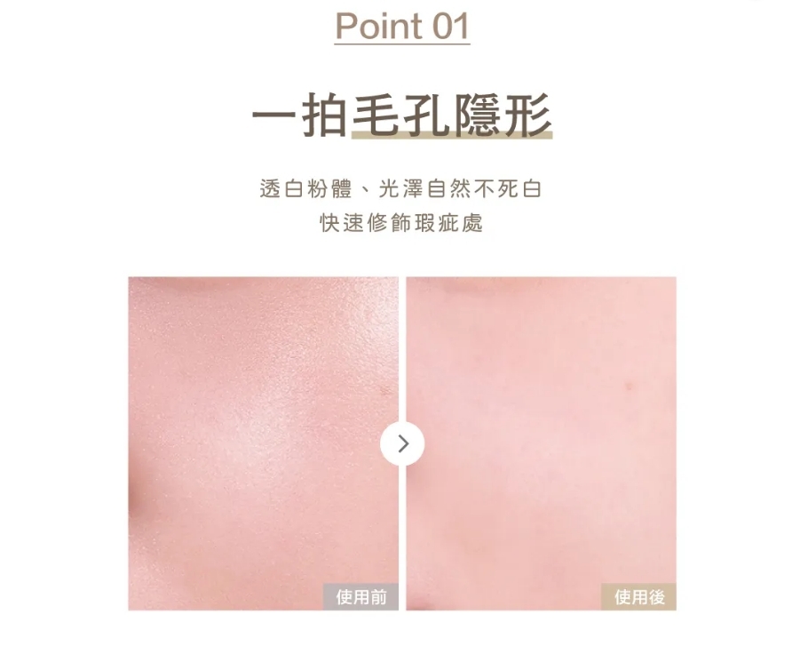 韓國代購 BANILA CO-Primer 幻彩修顏粉餅(超強定妝神器)