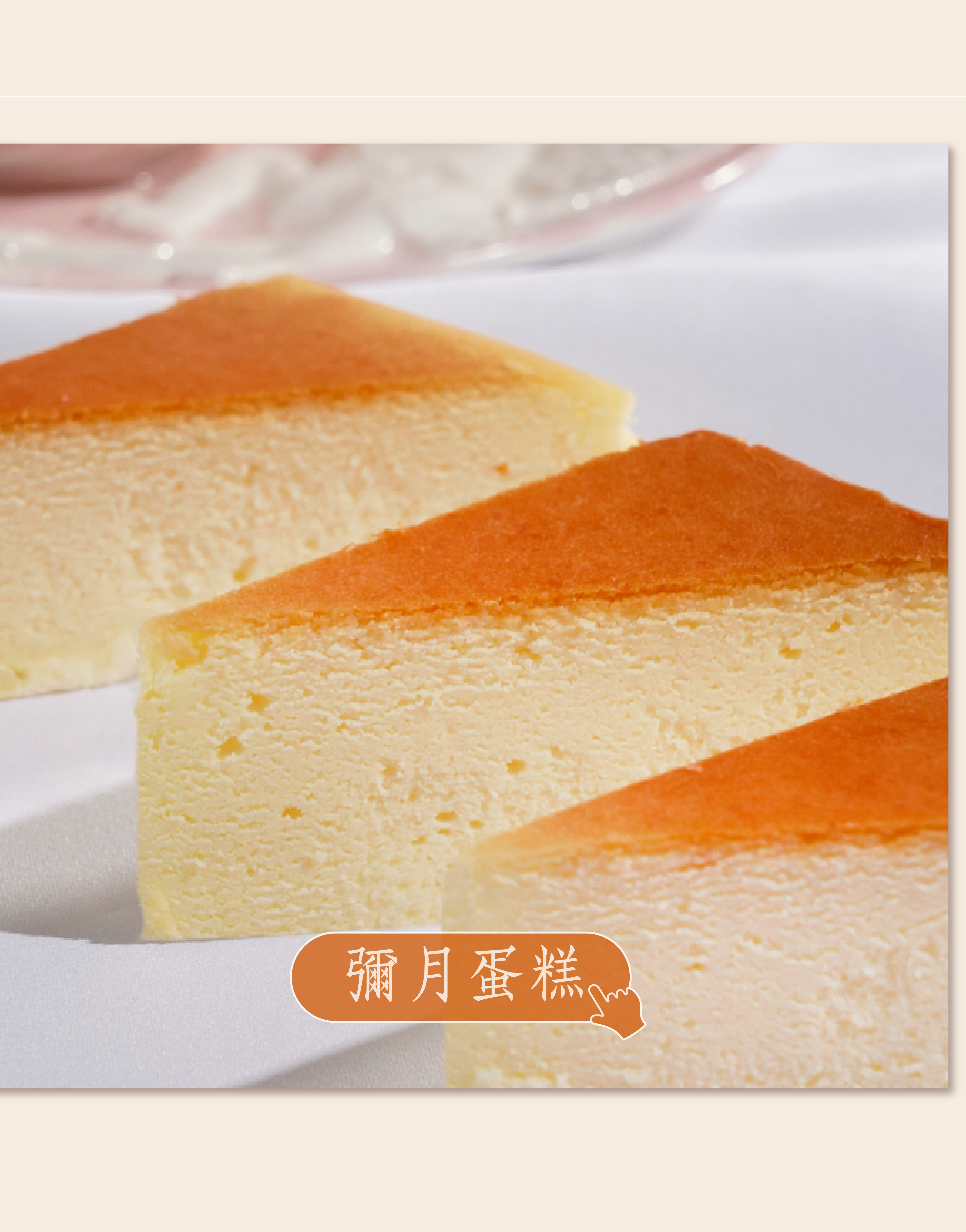 日出喜餅-訂製 彌月蛋糕 蜂蜜蛋糕 乳酪蛋糕 費南雪