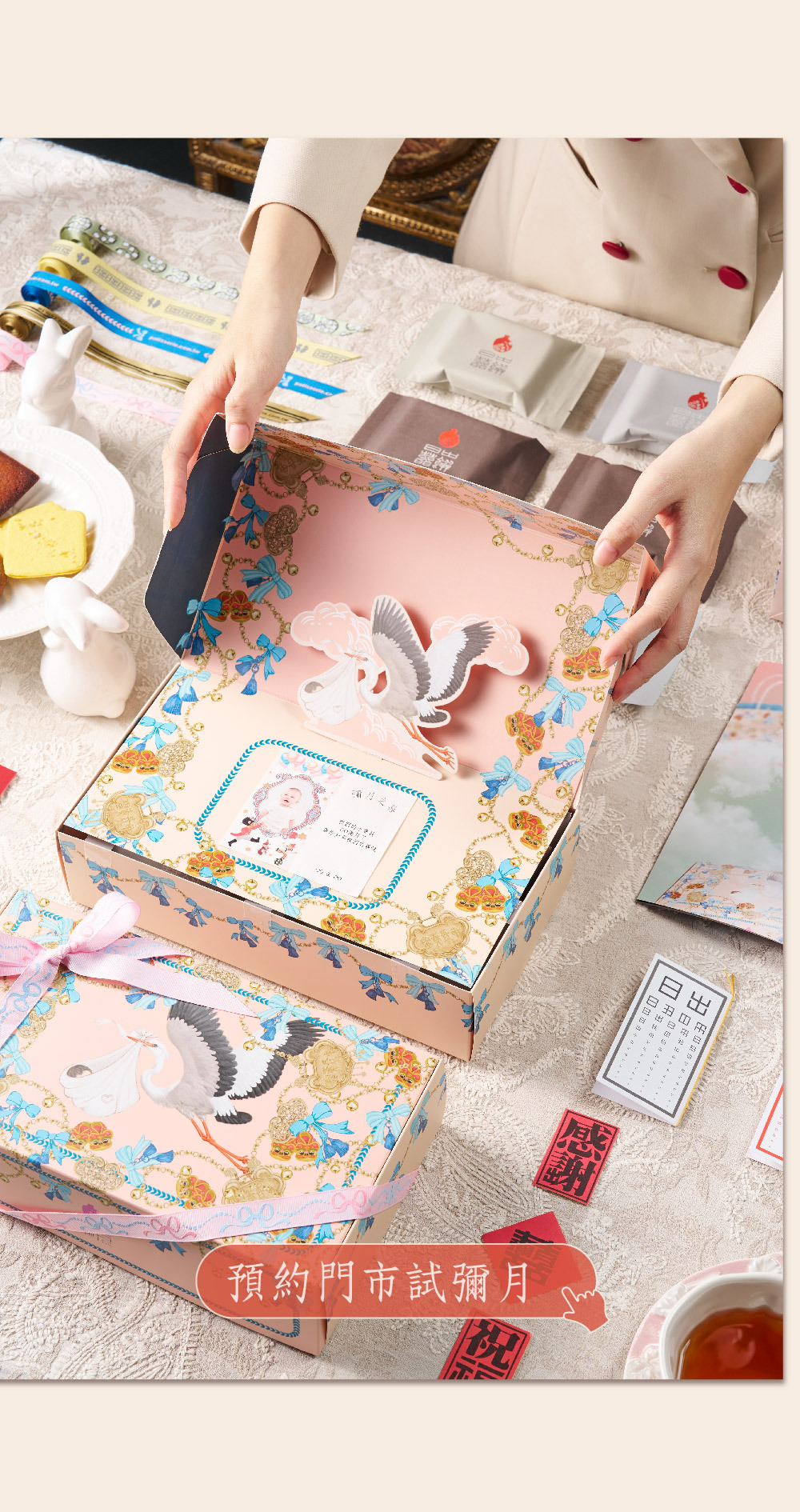 日出喜餅 彌月試吃 門市體驗 宅配試吃