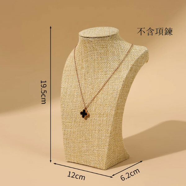 頸模展示架--首飾珠寶展示架--項鏈模特陳列道具【H型20cm高麻布】1個（不含項鏈）