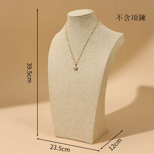 頸模展示架--首飾珠寶展示架--項鏈模特陳列道具【H型40cm高麻布】1個（不含項鏈）