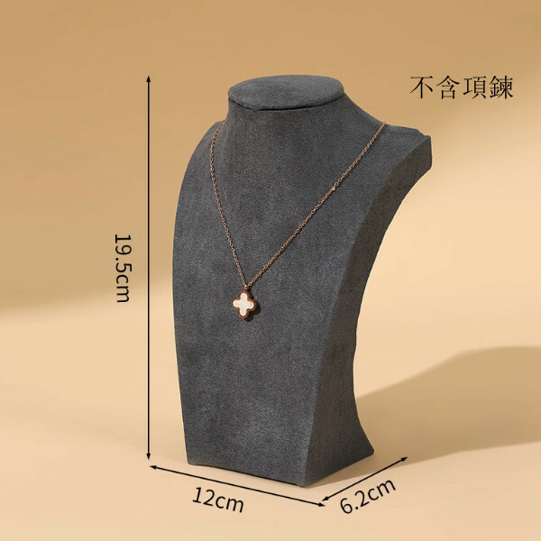 頸模展示架--首飾珠寶展示架--項鏈模特陳列道具【H型20cm高深灰】1個（不含項鏈）