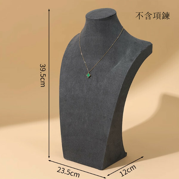 頸模展示架--首飾珠寶展示架--項鏈模特陳列道具【H型40cm高深灰】1個（不含項鏈）