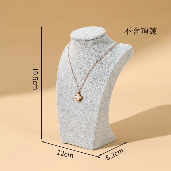 頸模展示架--首飾珠寶展示架--項鏈模特陳列道具【H型20cm冰花絨】1個（不含項鏈）