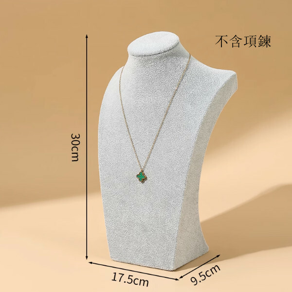 頸模展示架--首飾珠寶展示架--項鏈模特陳列道具【H型29cm冰花絨】1個（不含項鏈）