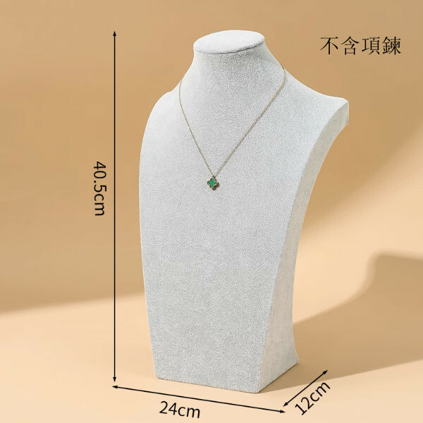 頸模展示架--首飾珠寶展示架--項鏈模特陳列道具【H型40cm冰花絨】1個（不含項鏈）