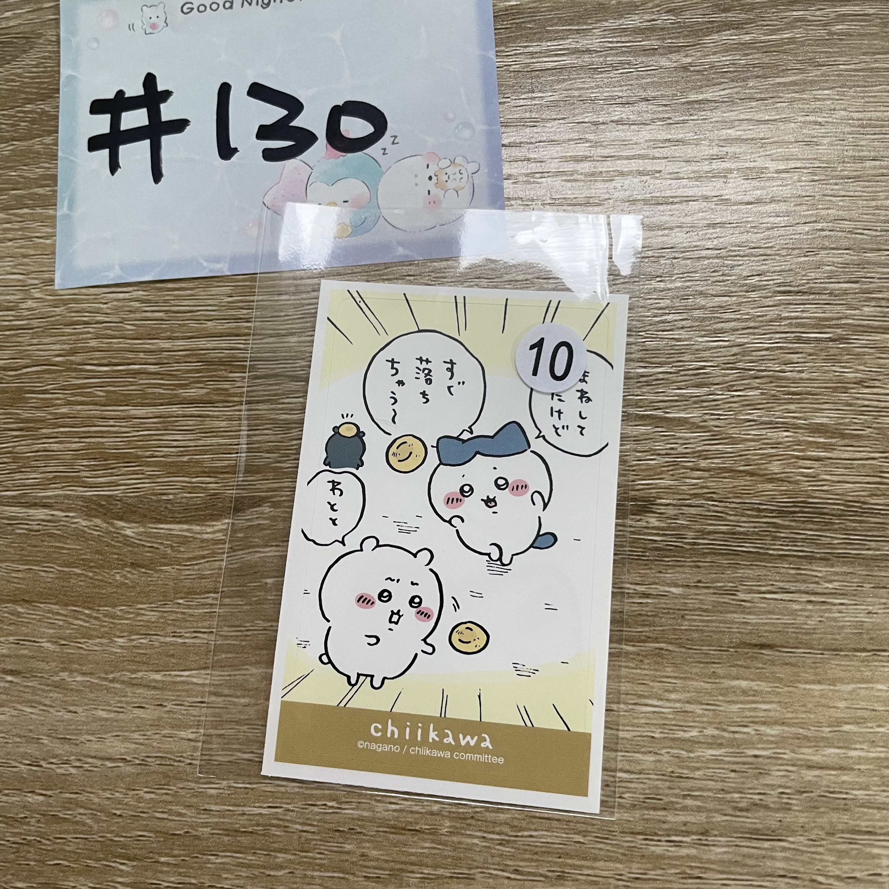 CHIIKAWA  雙人 IC 貼紙#130
