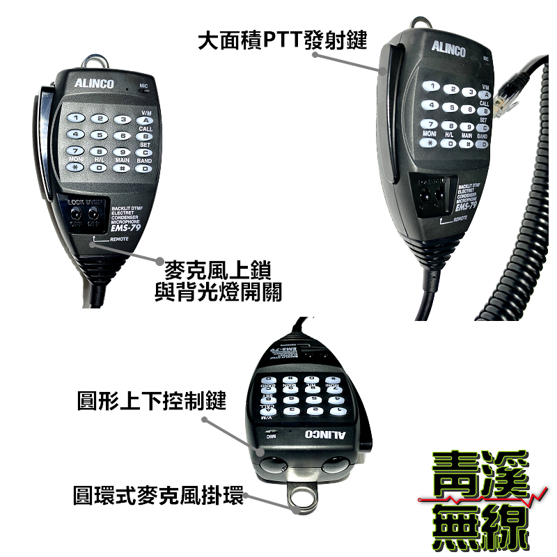 ALINCO DR-735 雙頻車機彩色面板DR735 DR735E DR-735R 日本車機50W