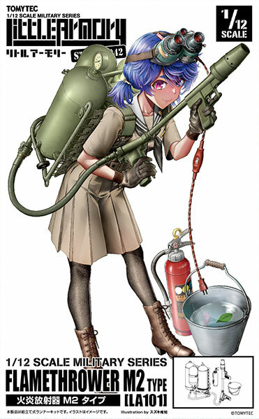 Tomytec 代理版 組裝模型 1/12 迷你武裝 LA101 火炎放射器M2 Type