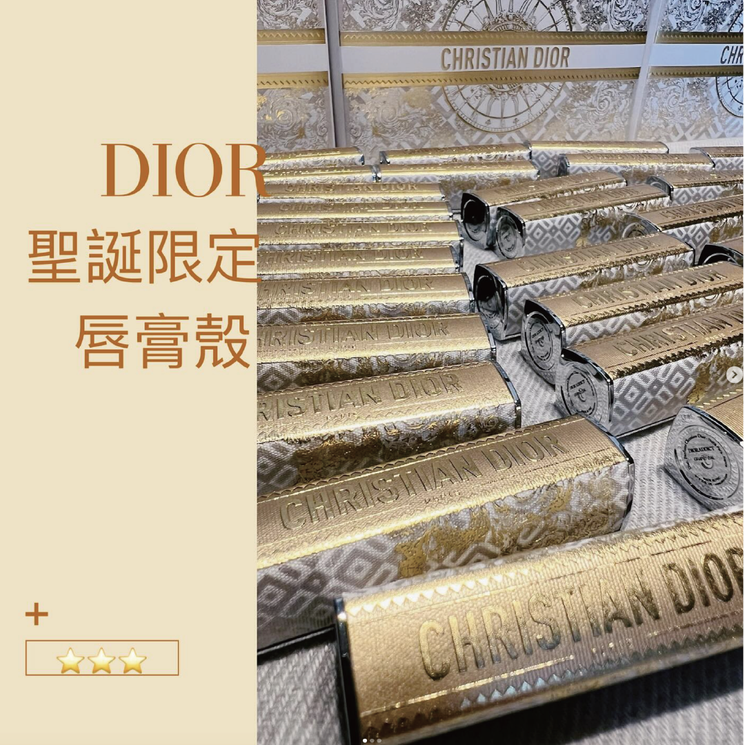Dior - Christmas Collection 聖誕限定 Addict 唇膏殼 送紙袋