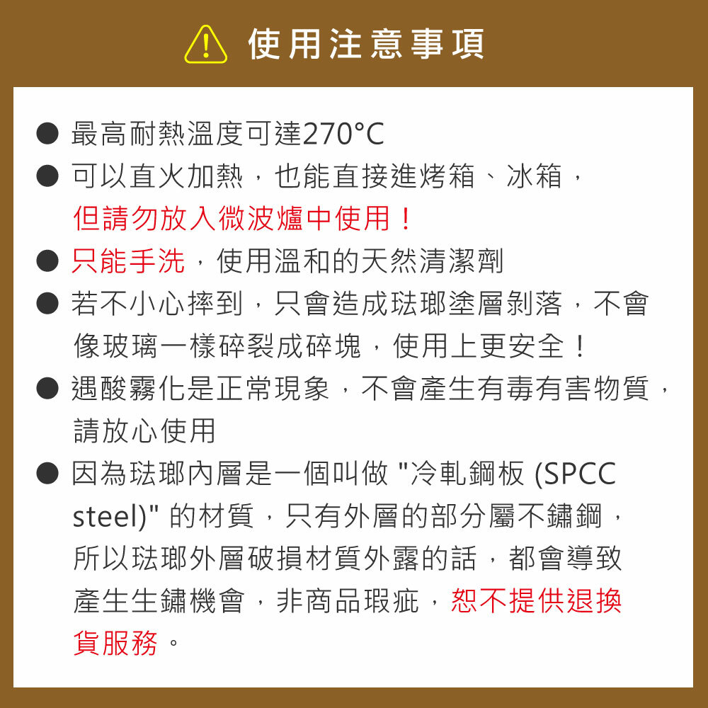 Barebones CKW-1028 雙色琺瑯沙拉盤組  黃褐綠